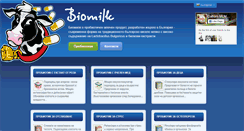 Desktop Screenshot of bio-milk.com